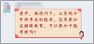 關(guān)于中級會計職稱工作年限 你還算不清嗎？