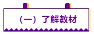 【學前須知】2021注會預習階段學習方法及注意事項 