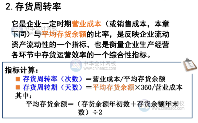 如何分析企業(yè)的營(yíng)運(yùn)能力？主要看這3點(diǎn)！