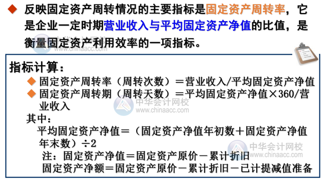 如何分析企業(yè)的營(yíng)運(yùn)能力？主要看這3點(diǎn)！