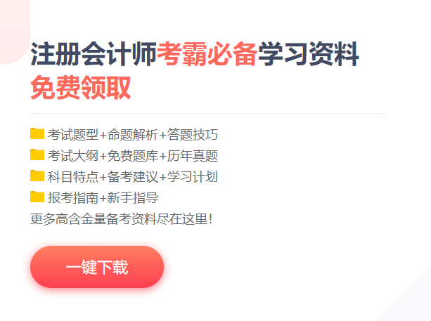 湖南長沙2021年注冊會計師報名條件及考試科目費用是什么？