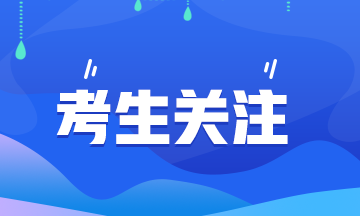 2021高級經濟師考試