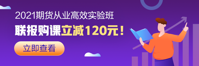 萬(wàn)人跪求：如何一次性通過(guò)2020年期貨從業(yè)資格考試？