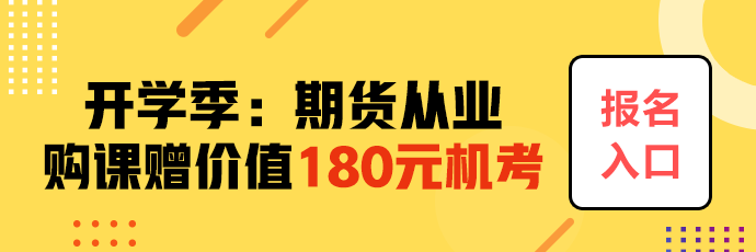 懂王：期貨從業(yè)考試難嗎？看通過率和就業(yè)前景就懂了！