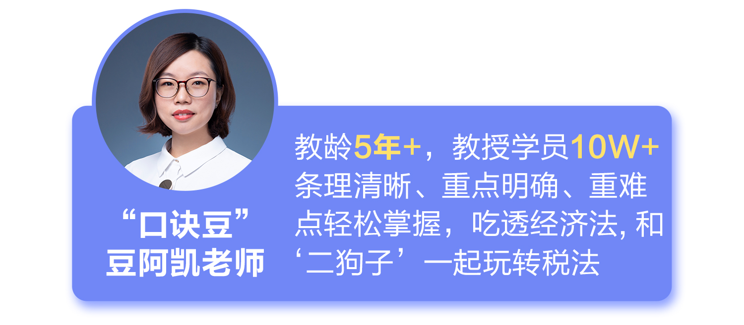 2021年注會(huì)考試提前至8月 不慌！網(wǎng)校新課0元搶先學(xué)！