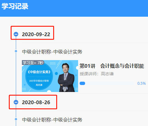 2021中級(jí)特色暢學(xué)班預(yù)習(xí)課程已完結(jié)！【背多分】模塊更新中