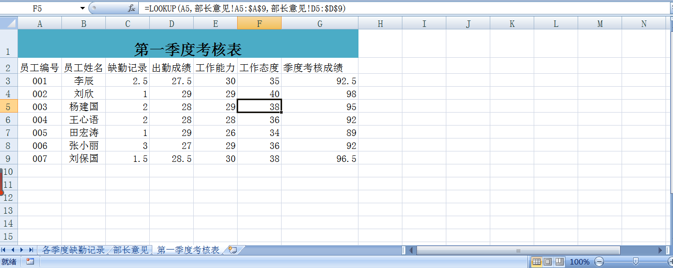 快速掌握Excel技巧在財(cái)務(wù)工作中的應(yīng)用 輕松逆襲會(huì)計(jì)職場(chǎng)！