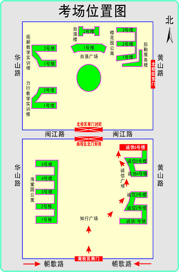 鶴壁2020初中級經濟師考場