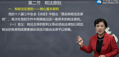 一步到位！2021年注冊(cè)會(huì)計(jì)師最適合你的稅法老師已經(jīng)找到了