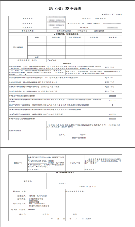 正保會計網校