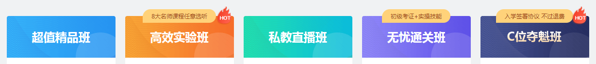 【新課試聽】楊軍老師2021初級經(jīng)濟(jì)法基礎(chǔ)【基礎(chǔ)精講】開講啦！