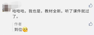 厲害了 中級會計職稱不看教材也能過！這是咋學(xué)的？