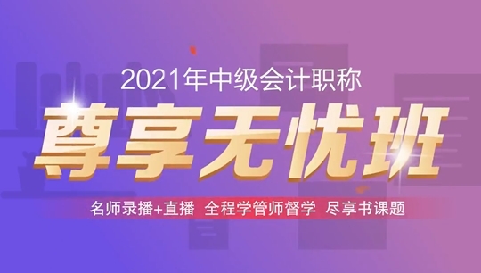 無憂班學(xué)員：50歲中年人 中級經(jīng)濟法83分過！