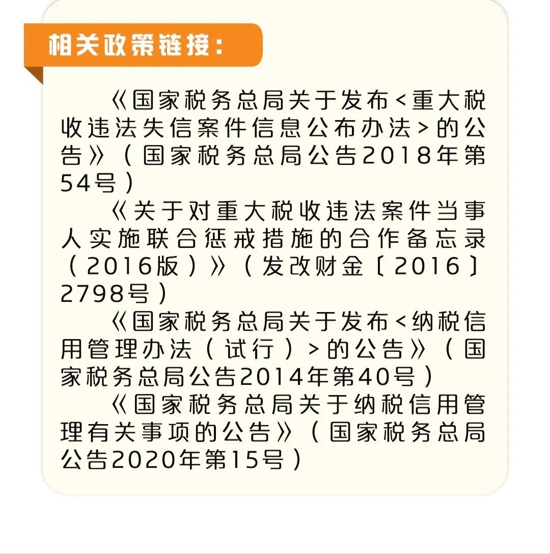 事關信用大事 別讓“黑名單”影響了你的信用