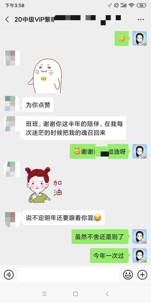 深度了解——中級會計VIP簽約特訓班課程怎么樣？