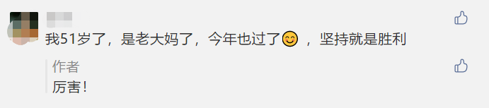 50歲大叔也瘋狂！靠“抄”過了中級會計職稱3科！