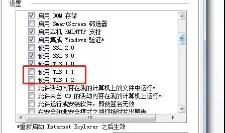 深圳市電子稅務(wù)局網(wǎng)站無(wú)法打開(kāi)？這樣解決！