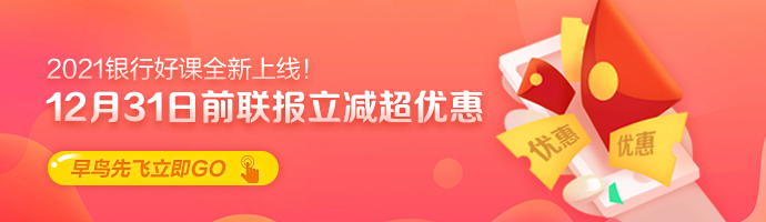 #考研倒計(jì)時(shí)1個(gè)月#距離2021銀行報(bào)名還有多久？