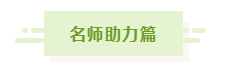 2021年中級(jí)會(huì)計(jì)職稱基礎(chǔ)階段入門手冊(cè)！