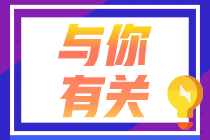 需看！大連2022年5月CFA官網(wǎng)報(bào)名入口！