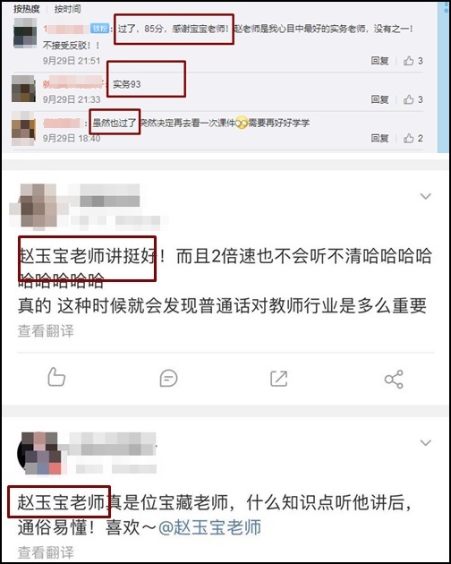 跟著趙玉寶老師學初級會計 你將喜獲三寶！