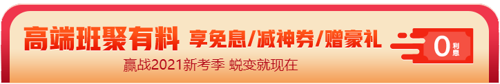 12◆12注會高端班專屬！購課享12期免息！最高省2000+！