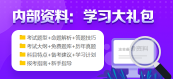 CPA《財(cái)務(wù)成本管理》VS稅務(wù)師《財(cái)務(wù)與會(huì)計(jì)》相似度大比拼