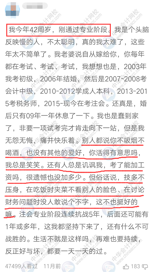 37歲、40歲要不要考注會？不要浪費(fèi)時間 現(xiàn)在明白還來得及！