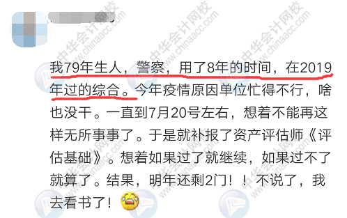 37歲、40歲要不要考注會？不要浪費(fèi)時間 現(xiàn)在明白還來得及！