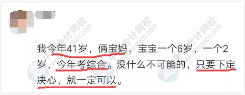 37歲、40歲要不要考注會？不要浪費(fèi)時間 現(xiàn)在明白還來得及！