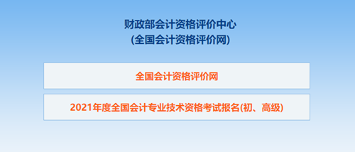 遼寧2021初級會計考試報名信息表怎么填寫？看這里！