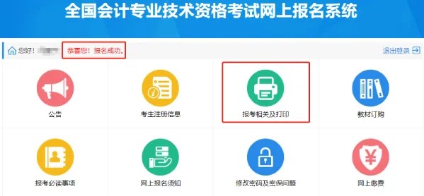 2021年高會(huì)報(bào)名常見問題—如何確認(rèn)報(bào)名成功？！