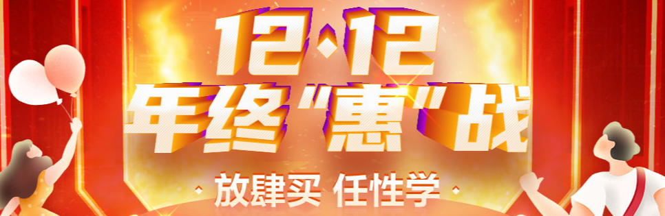 聽(tīng)說(shuō)你要清空購(gòu)物車了？這份12◆12攻略能幫你更省錢