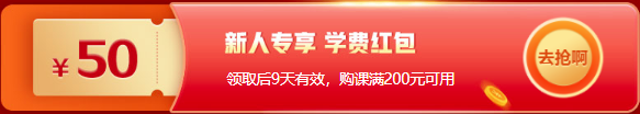 【12◆12】年終“惠”戰(zhàn) 審計(jì)師課程優(yōu)惠購再減券&幣！