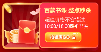 12◆12 年終惠戰(zhàn) 中級(jí)會(huì)計(jì)職稱好課好書好題庫整點(diǎn)低價(jià)秒殺