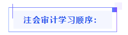 都已通知 就差你啦！呂尤老師教你2021年注會(huì)備考方略！