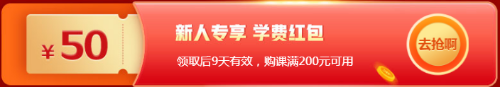 12.12年終惠戰(zhàn)！2021期貨課程降價(jià) 折上再減券&幣！