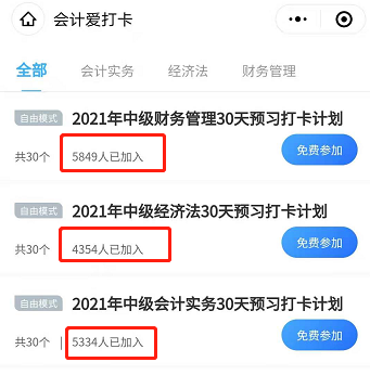 備考中級用買教材嗎？教材什么時候出？