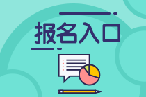 2021年7月證券從業(yè)資格考試報名入口在哪里？