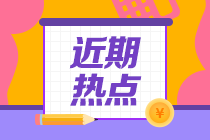 備考高會(huì)需要買(mǎi)教材嗎？開(kāi)卷考試咋考？