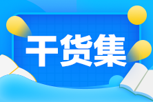 大連考生2021年CFA機考怎么預(yù)約？