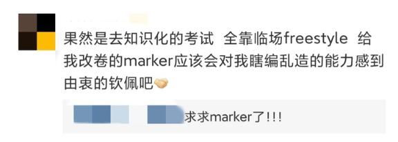 SBL的marker爸爸，你知道什么是freestyle嘛？