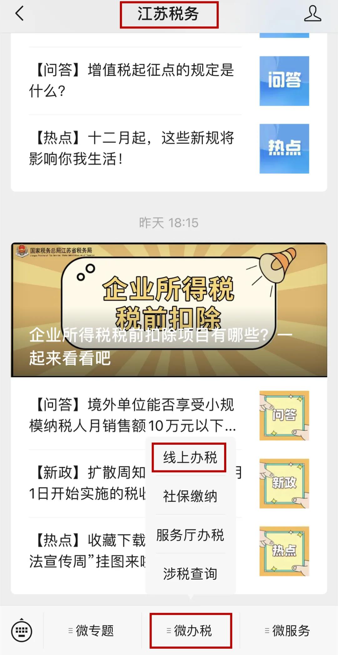 “辦稅人員信息變更”最常見(jiàn)的七種情況，你知道如何處理嗎？