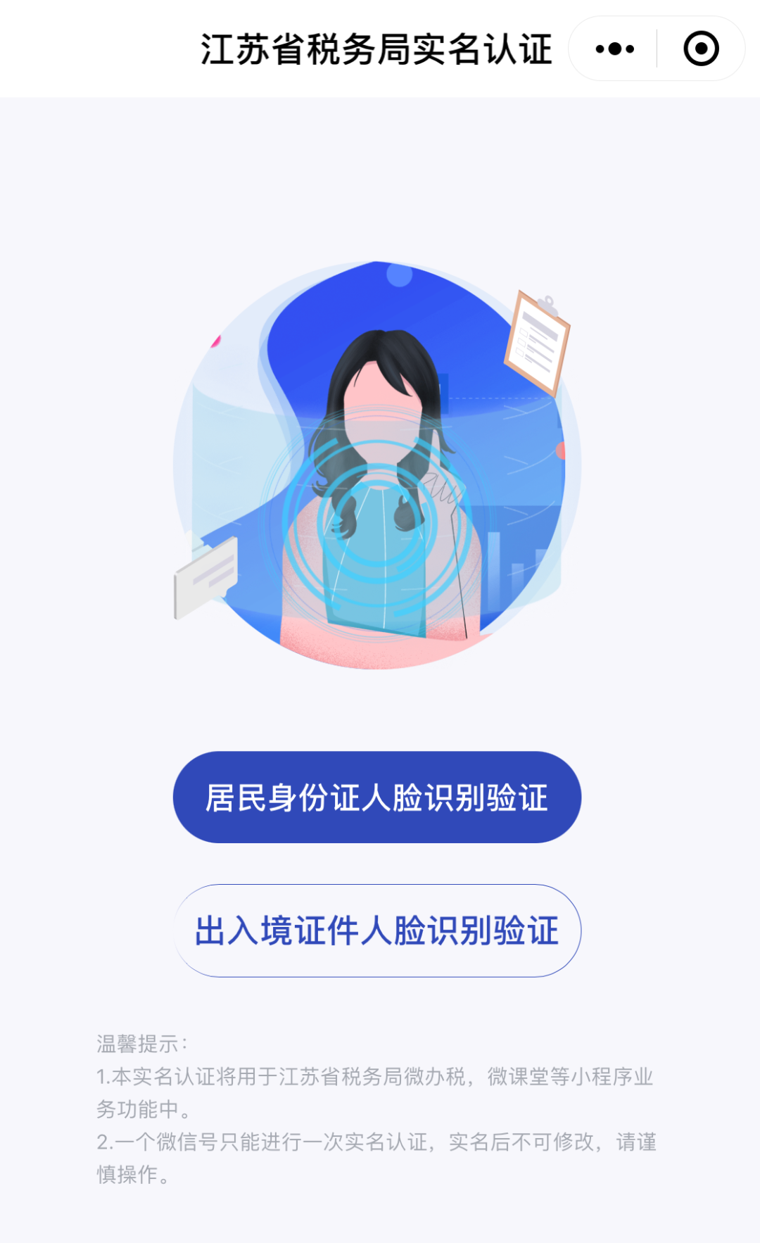 “辦稅人員信息變更”最常見(jiàn)的七種情況，你知道如何處理嗎？