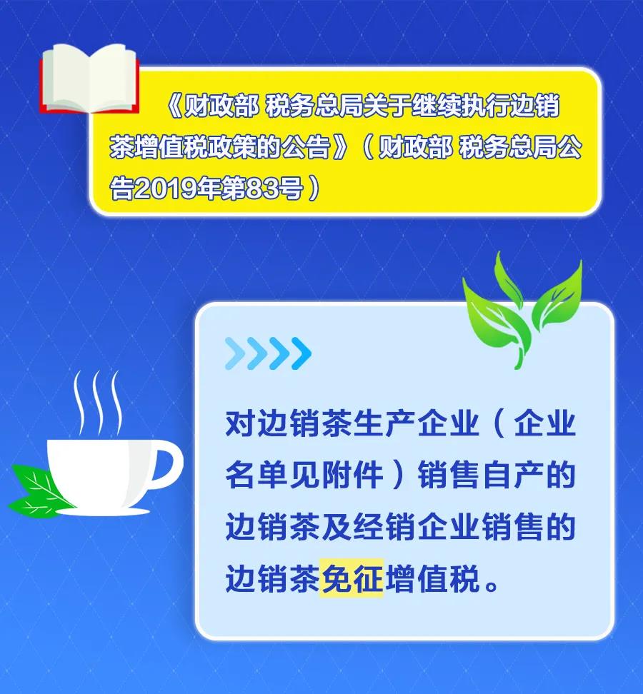 這幾項(xiàng)稅收優(yōu)惠政策，年底即將到期！