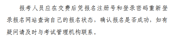 山西省2021年初級(jí)會(huì)計(jì)網(wǎng)上報(bào)名注意事項(xiàng)！