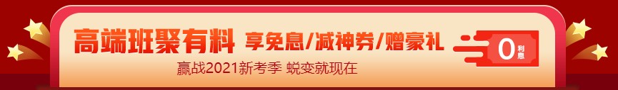 12◆12狂歡倒計(jì)時(shí) 中級(jí)高端課程 免息駕到！