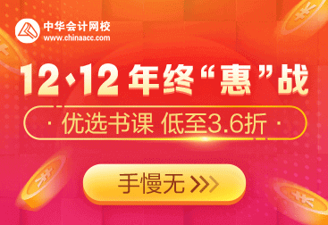 整點秒殺搶好物！稅務師好課7折抱回家