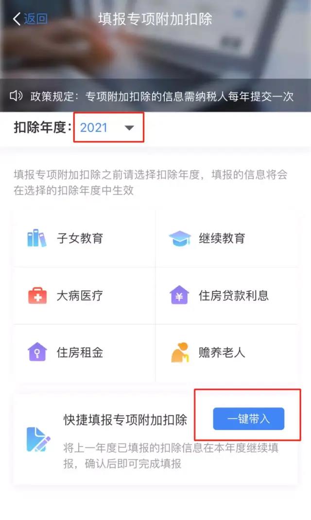 2021年專項附加扣除確認已開始，相關(guān)操作指南這里看！
