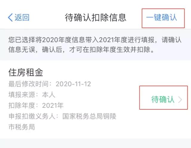 2021年專項附加扣除確認已開始，相關(guān)操作指南這里看！